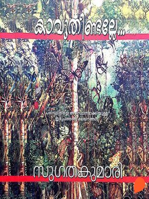 cover image of Kaavutheendalle